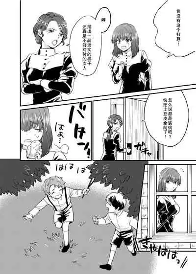 minarai shisutā to kūfuku no akuma ̄ chikashitsu no kinki ̄ | 见习修女与空腹恶魔——地下室的禁忌