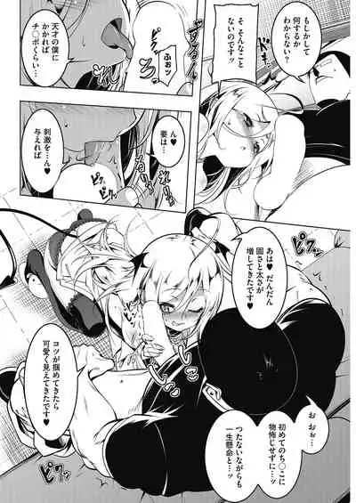 [Anthology] LQ -Little Queen- Vol. 30 [Digital]