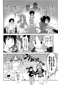 [Yagami Ken] Eroman. (Kari)