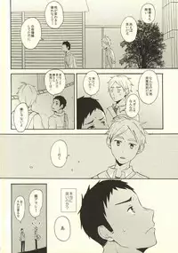 (C86) [chickenman (Toriniku)] Hajimete na Mono de (Haikyuu!!)