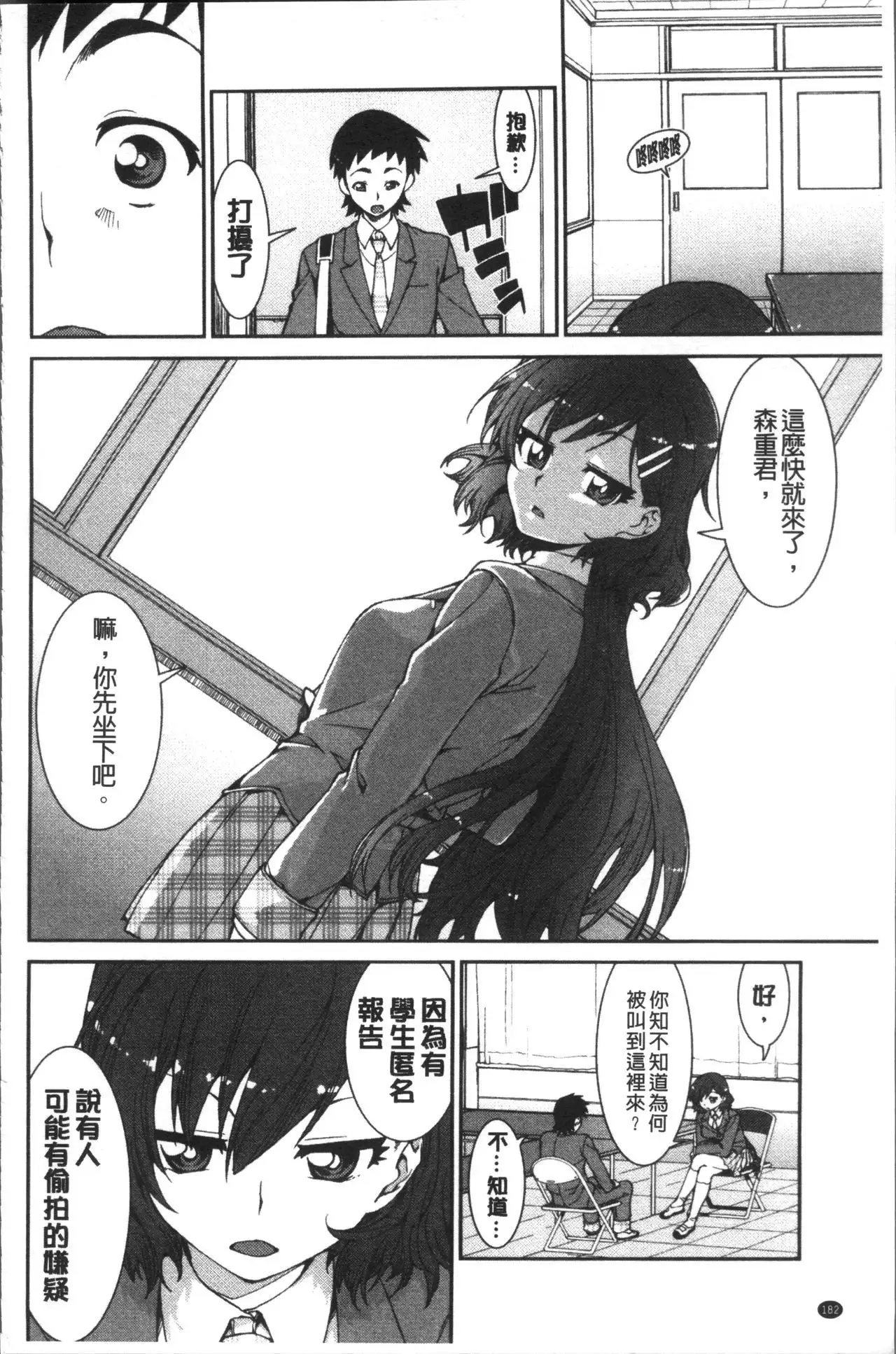 Ibitsu na Kanojo wa Nenjuu "Heat!!"