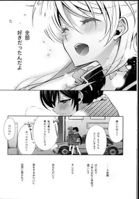 (C85) [Waterfall (Takano Saku)] Haru mo Natsu mo Aki mo Fuyu mo (Love Live!)