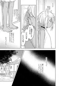 [Mogetama (Tanakamori Yokota)] Tabunkitto, Ashita no Nazunawa [Digital]