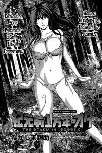 [Nagashima Chousuke] Kigenzen 10000 Nen no Ota | The Otaku in 10,000 B.C. Ch. 1-20 [English] [Natty Translations, Lazarus H]
