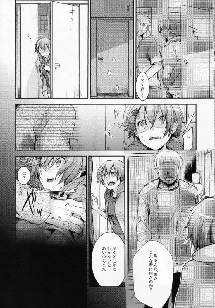 Orekko Haiboku ~Ore, Onnanoko Dattanda~