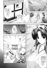 [Nanase Mizuho] ILIAS -kyouen no utage-