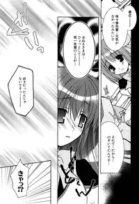 [Anthology] Henshin! 2