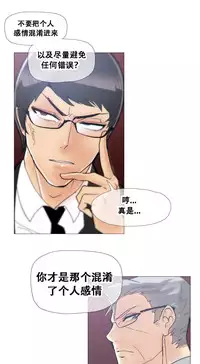 HouseHold Affairs 【卞赤鲤个人汉化】1~33话(持续更新中)