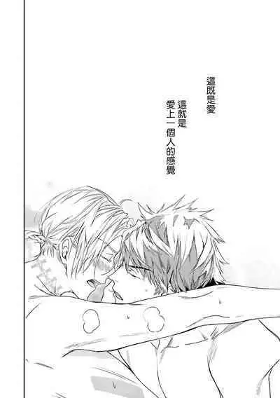 World's End Blue Bird | 末世青鸟 Ch. 4-10 + 特典