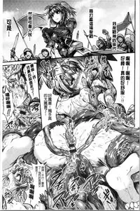 [Wasu] Mesuochi Himegimi [Chinese]