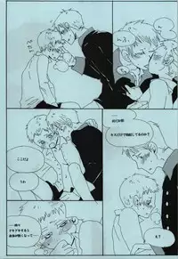 [Vierter Reich (myv)] Ashiki Kyouiku (Axis Powers Hetalia)