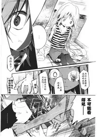 [Cloba.U] Asu Mata Kimi no Ie e [Chinese] [靴下汉化组]