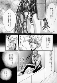 [Kudara Naizou] SEX CRIME 2