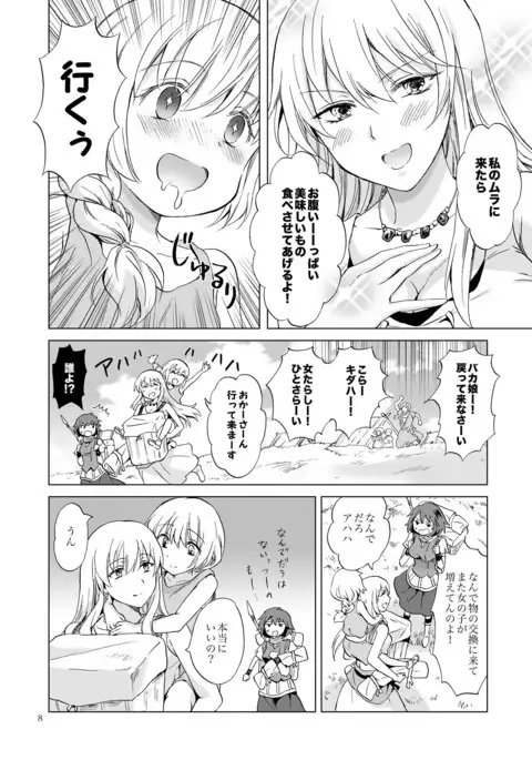 EARTH GIRLS KAZITU Zenpen