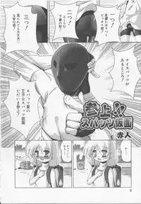 [Anthology] Angel Halo Vol.2