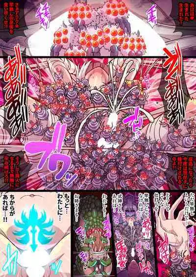 ふたなりくのいち ナインテイルズ Tail:1アラクネ編～モン娘拘束レズレイプ乳首責め絶頂産卵～【フルカラー】