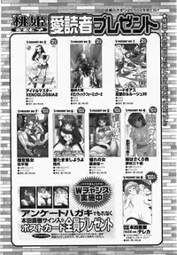 COMIC Momohime 2007-10