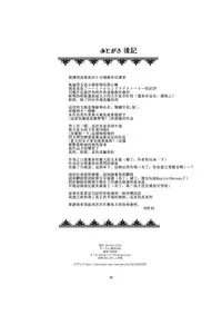 [Harumachi Tsurara (Shichoson)] Akuma no Shoumei [Chinese] [补丁布丁汉化组] [Digital]