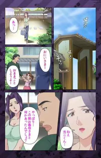 [Miyabi Tsuzuru] [Full Color seijin ban] Nikuyome ~Takayanagike no Hitobito~ Kanzenban