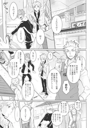 Senpai no otokonoko jijo