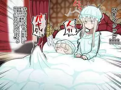 竿姉妹～チンポの生えた双子姉妹が朝っぱらから勃起しまくり射精しまくり～