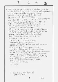 (C72) [King Revolver (Kikuta Kouji)] Dom Dom Pink (Various)