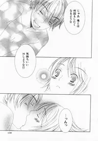 [Nayuta Daichi] Dokidoki Sasete ♡