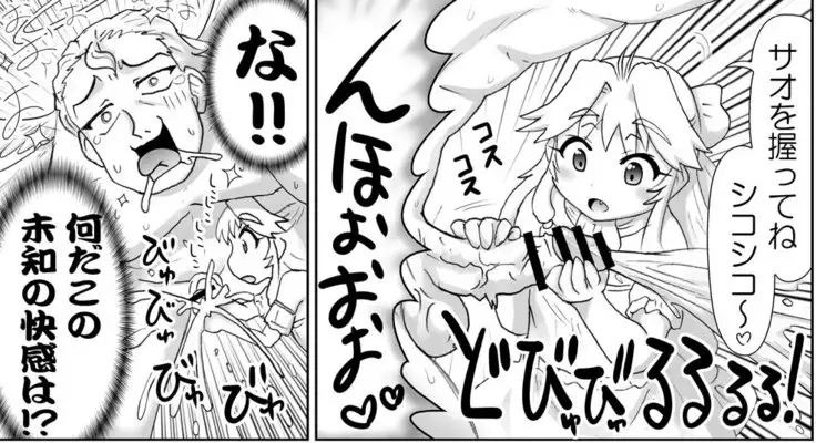 Akuma Musume Kankin Nisshi Series