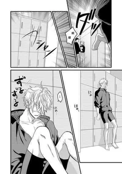 Hetare to Bakatare | 废柴君与笨蛋君 1-5