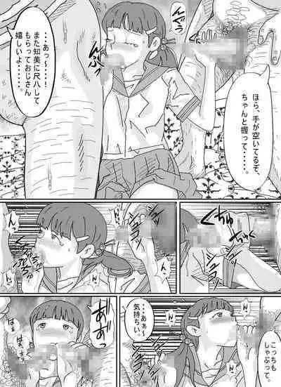 Shoujo wa Otonatachi no Nagusa ni Naru