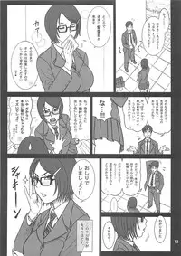 (C85) [Kaiten Sommelier (13.)] 31 Kaiten Shouko-san no Onaho Sengen!!