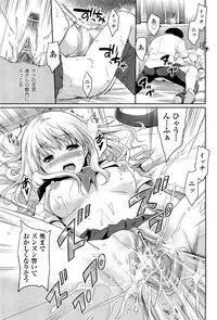 COMIC Aun 2012-01/02