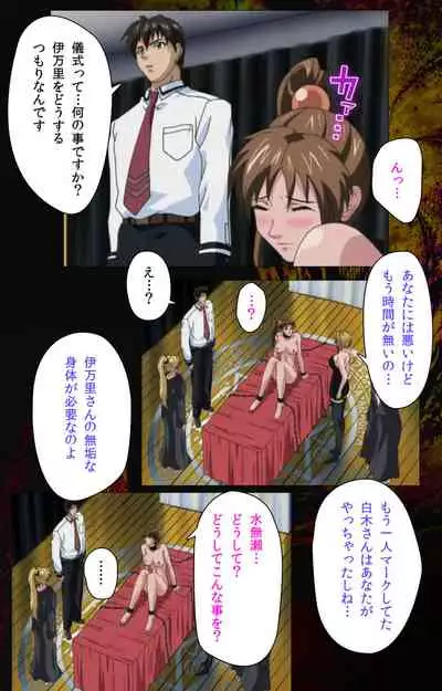 Bible Black kanzenhan