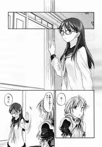 COMIC Yuri Hime S vol.12