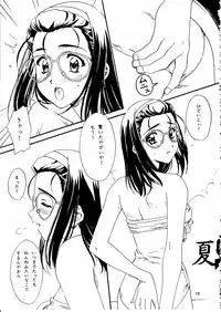 [Polorinken (Polorinken)] Jukensei Blues (Sentimental Graffiti)