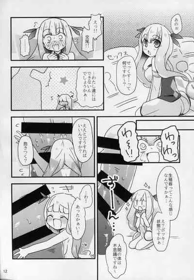 Watashi-tachi ga Sodatemashita!