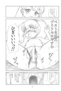 (C69) [Youki M.K.C. (Youki Akira, Matsuda K, Saeki Tatsuya)] Yurumite 2 (Fushigiboshi no Futagohime)