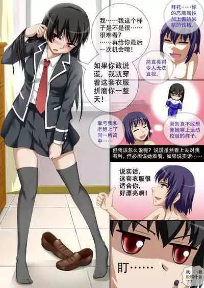 [CG17][缩小的我与恶魔的毕业考试 第02试]