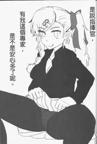 [FF32] (不紳士作戰部) (Z.O.N.G.) 格里芬夏日水著性交派對 <內格夫篇> (Girl's Frontline) 恐怖蟑螂公個人分享