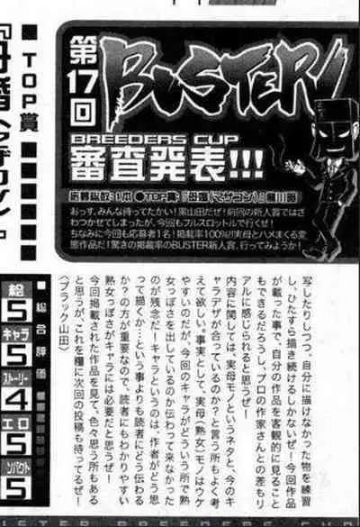 BUSTER COMIC 2016-11