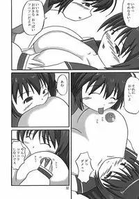 (COMIC1) [KATAMARI-YA (Kanetsuki Masayoshi, Shinama)] itako (ToHeart 2)