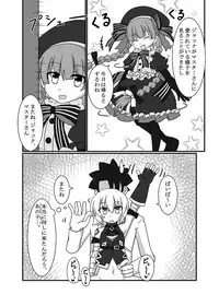 [Akatubon] 冬コミ（C93）に当選しました。 (Fate/Grand Order)