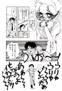 [Sou! Dengaku] Milky Angel Ena