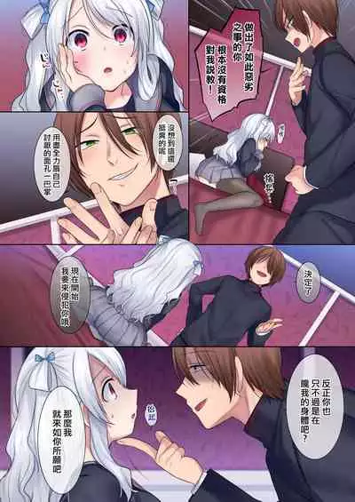 [Story Circle (Hiiragi Popura)] Irekawari Appli ~Akogare no Ojou-sama wa Enkouchuu!?~ [Chinese] [熊崎玉子汉化组] [Digital]