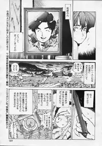 COMIC Kairakuten 1994-10