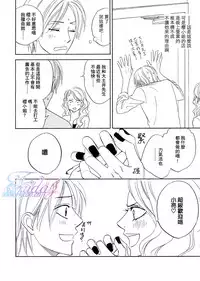 [Natsume Isaku] Sugar Code 1~3 [Chinese]