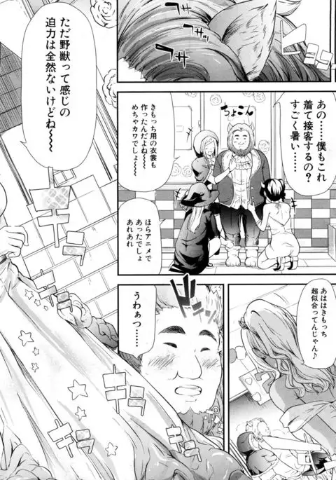 COMIC Mugen Tensei 2017-07