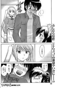 COMIC CanDoll 2009-01 Vol. 60