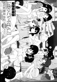 COMIC Shitsurakuten 2014-09