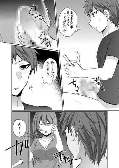 [Shogota] 挿入中はお静かに…～家出ギャルと漫画喫茶でサイレントSEX